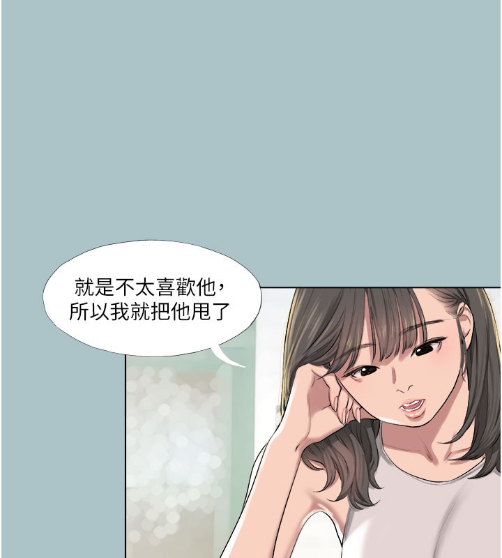 进击的巨根第18话-可不可以陪我回家?