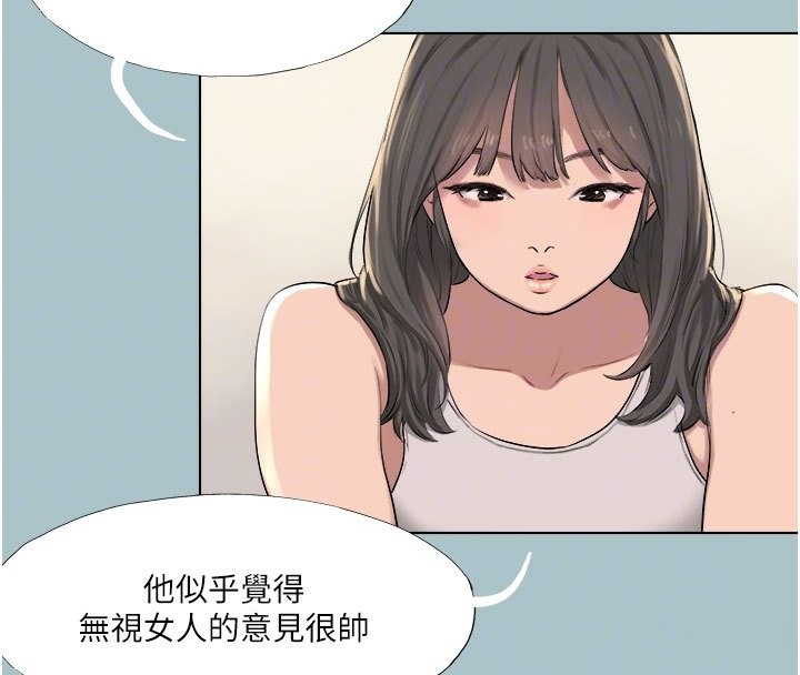 进击的巨根第18話-可不可以陪我回家?