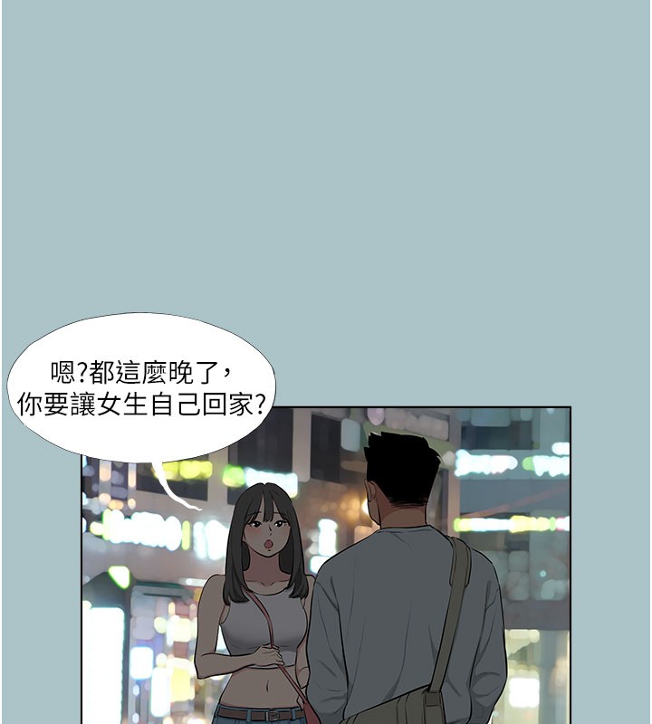 進擊的巨根第18話-可不可以陪我回家?