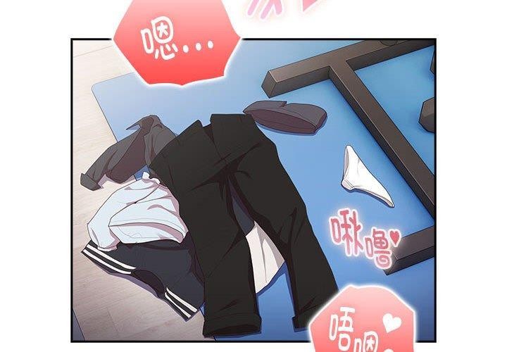 大企业里的小秘密第14话