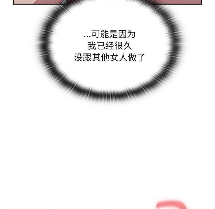 大企业里的小秘密第14话