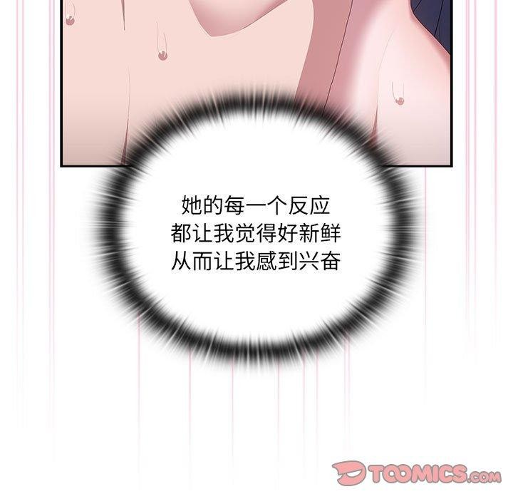 大企业里的小秘密第14话