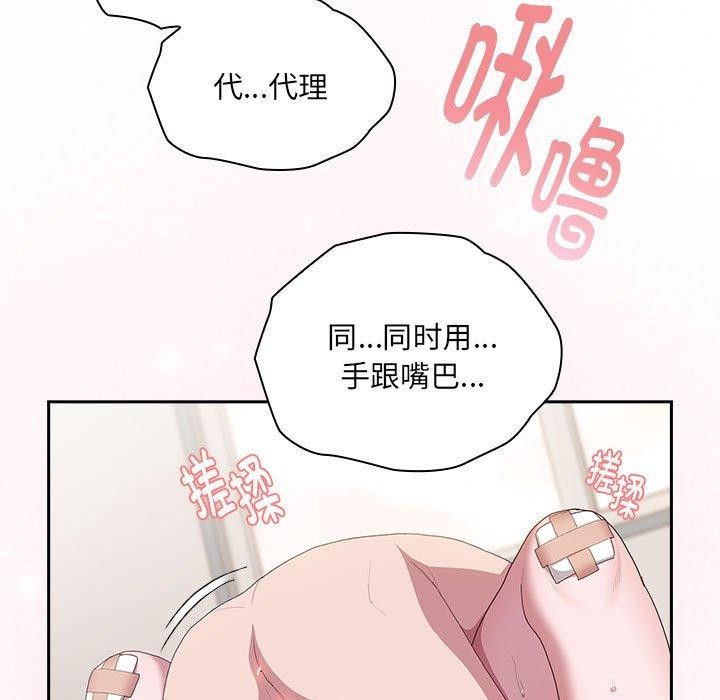 大企业里的小秘密第14話