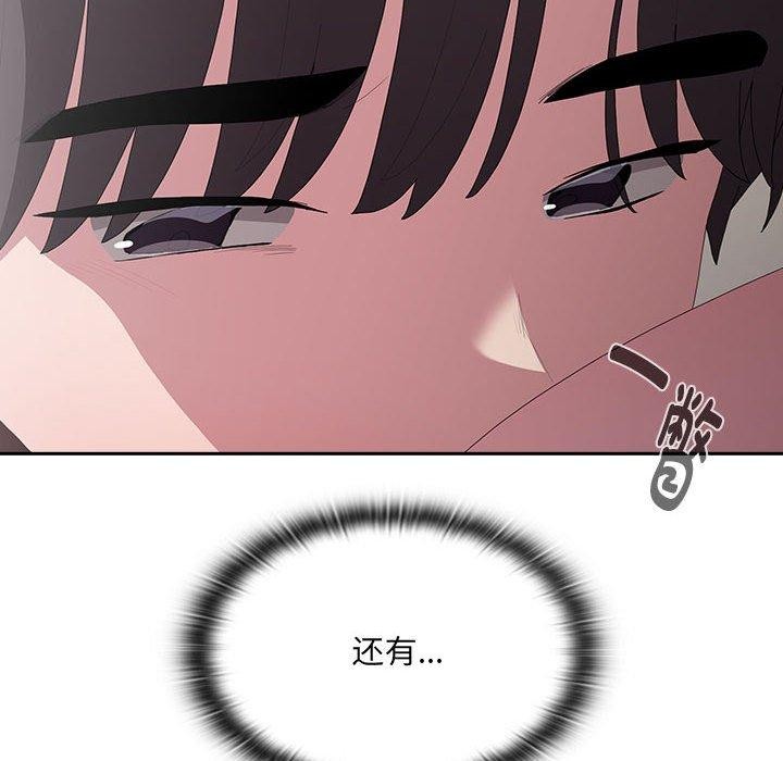 大企业里的小秘密第14话