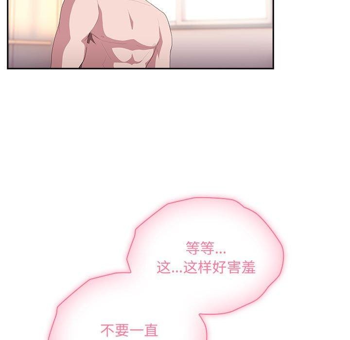 大企业里的小秘密第14話