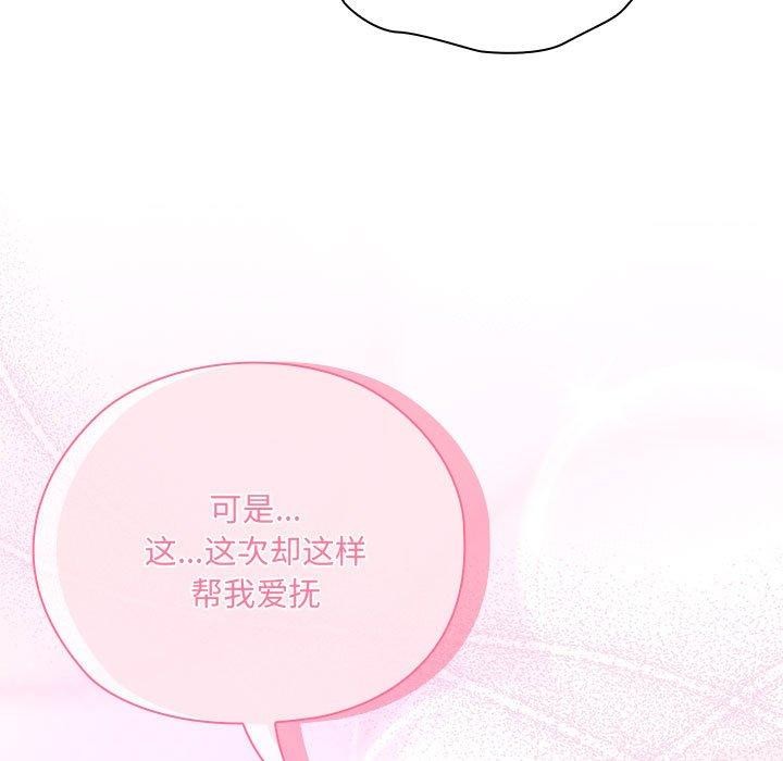 大企业里的小秘密第14话