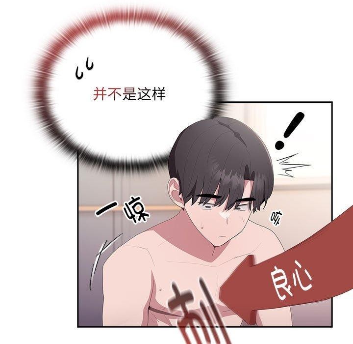 大企业里的小秘密第14话