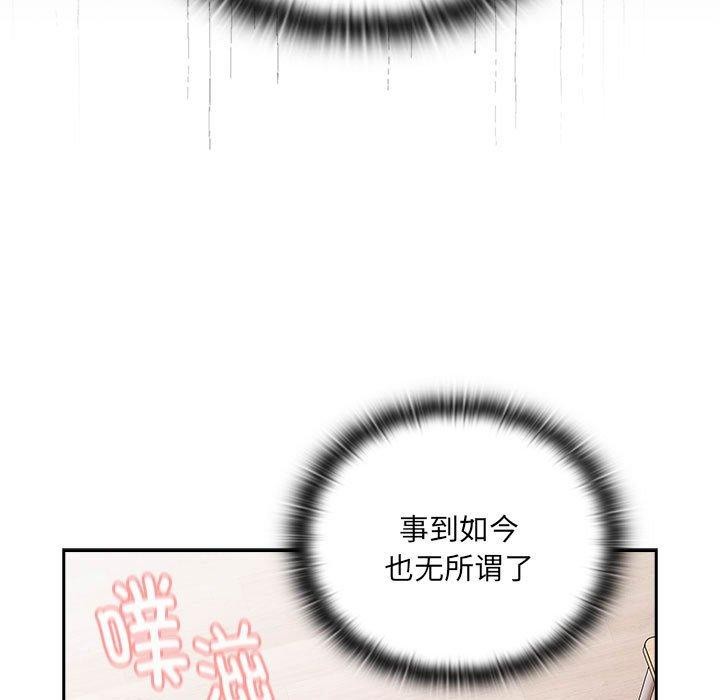 大企业里的小秘密第14話