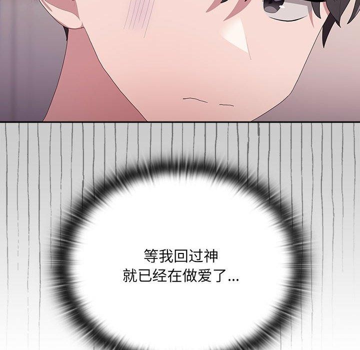 大企业里的小秘密第14话