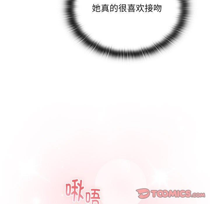 大企业里的小秘密第14话