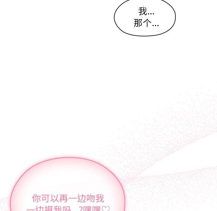 大企业里的小秘密第14话