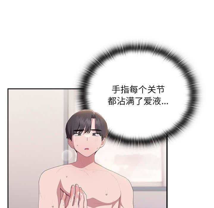 大企业里的小秘密第14话