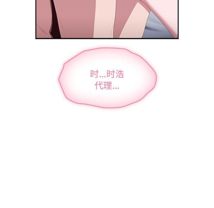大企业里的小秘密第14話