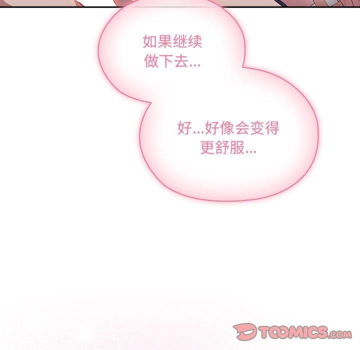 大企业里的小秘密第14话