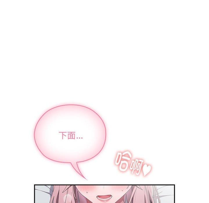 大企业里的小秘密第14话