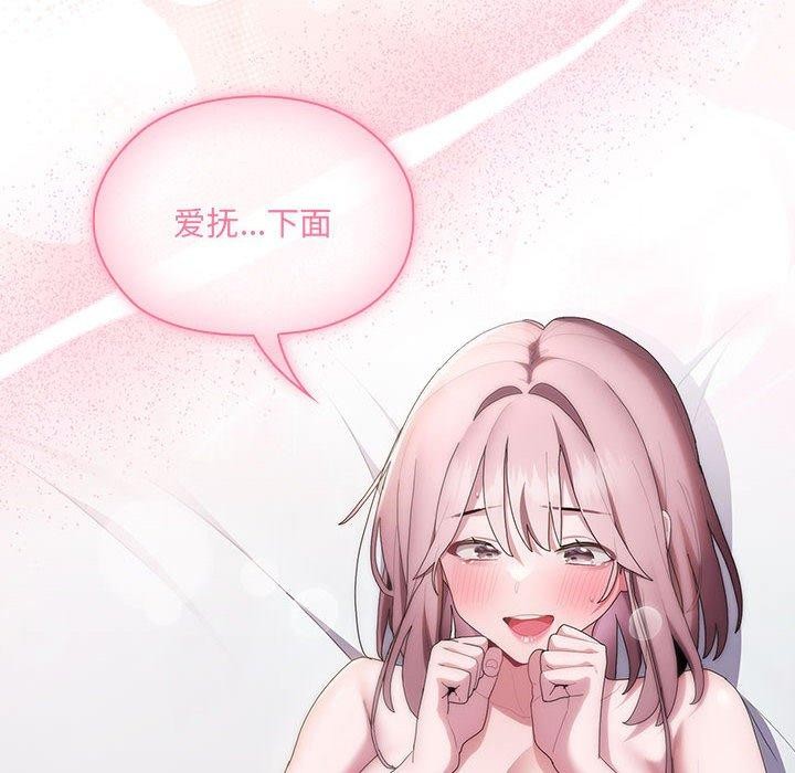 大企业里的小秘密第14话