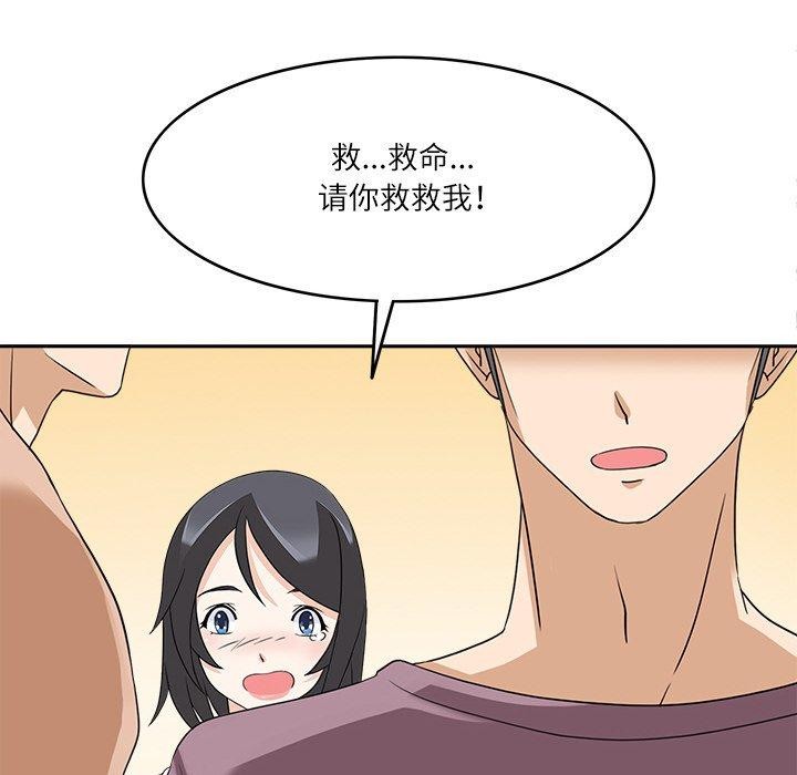 回到过去爱上你第16话