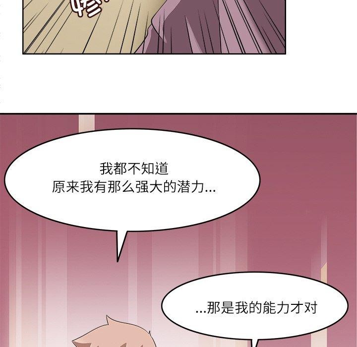 回到过去爱上你第16话