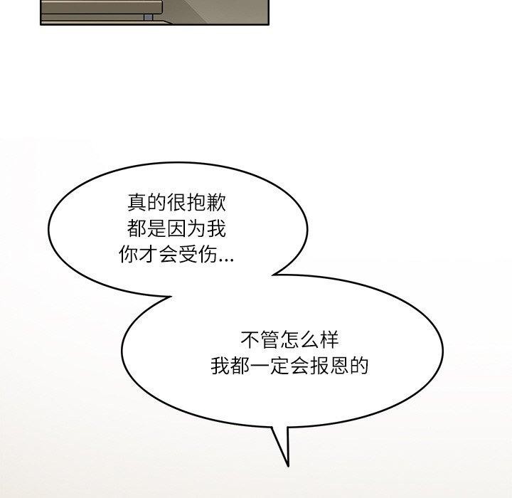 回到过去爱上你第16話