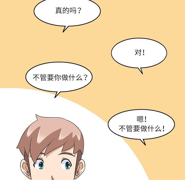 回到过去爱上你第16話