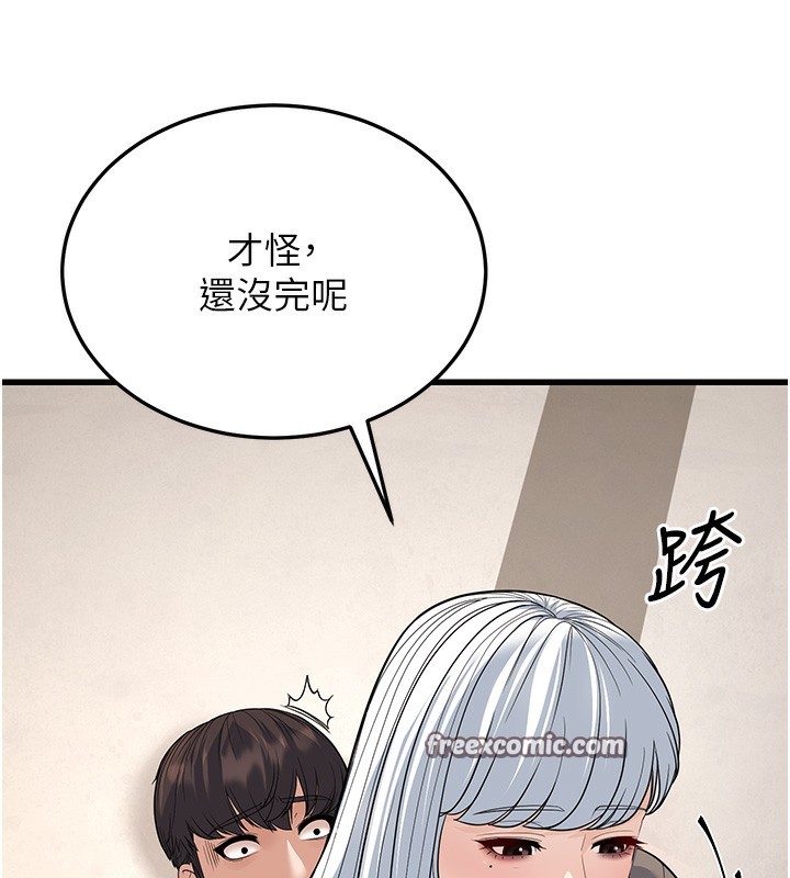幼齿小阿姨第20话-与爱徒的「贴身肉搏」