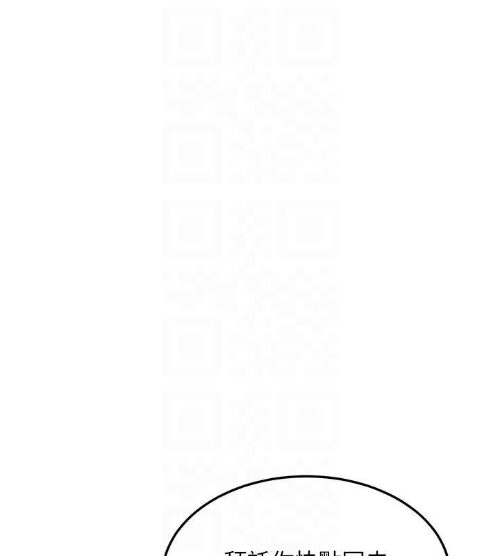 幼齿小阿姨第20话-与爱徒的「贴身肉搏」
