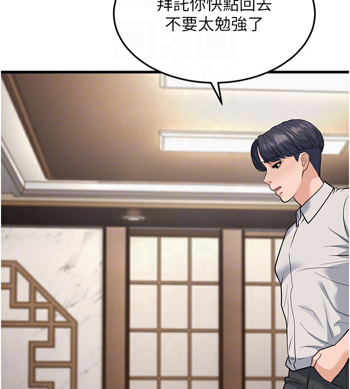 幼齿小阿姨第20话-与爱徒的「贴身肉搏」