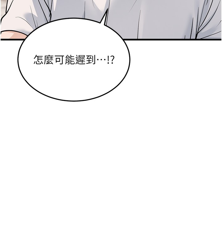 幼齒小阿姨第20話-與愛徒的「貼身肉搏」