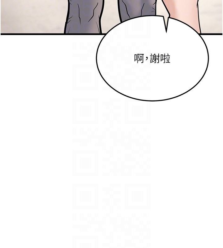 幼齿小阿姨第20话-与爱徒的「贴身肉搏」
