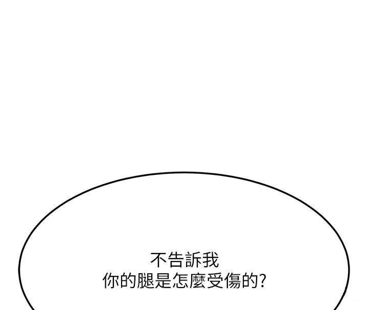 幼齿小阿姨第20话-与爱徒的「贴身肉搏」