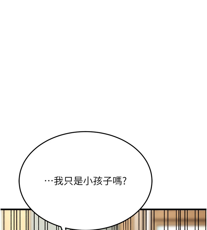 幼齿小阿姨第20話-與愛徒的「貼身肉搏」