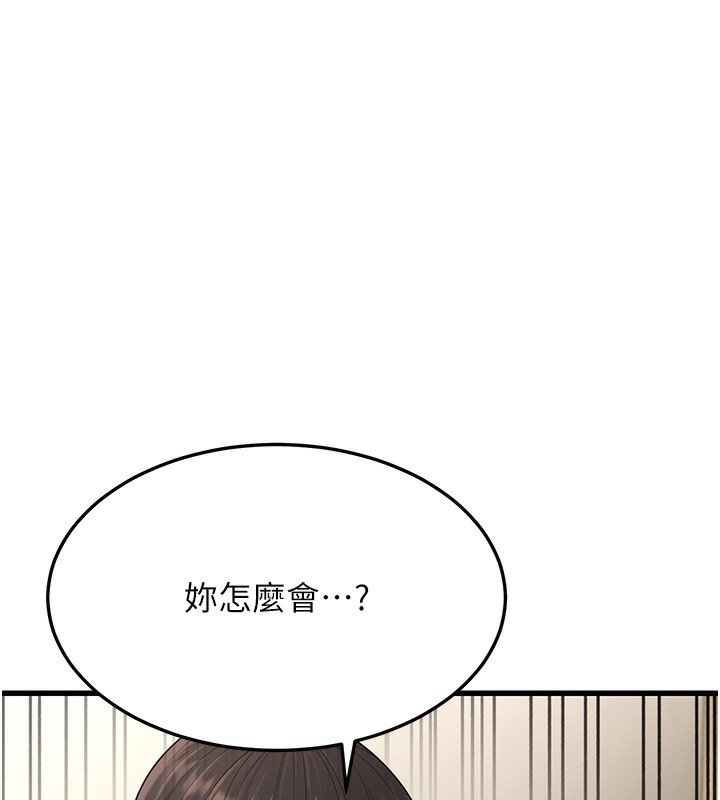 幼齒小阿姨第20話-與愛徒的「貼身肉搏」
