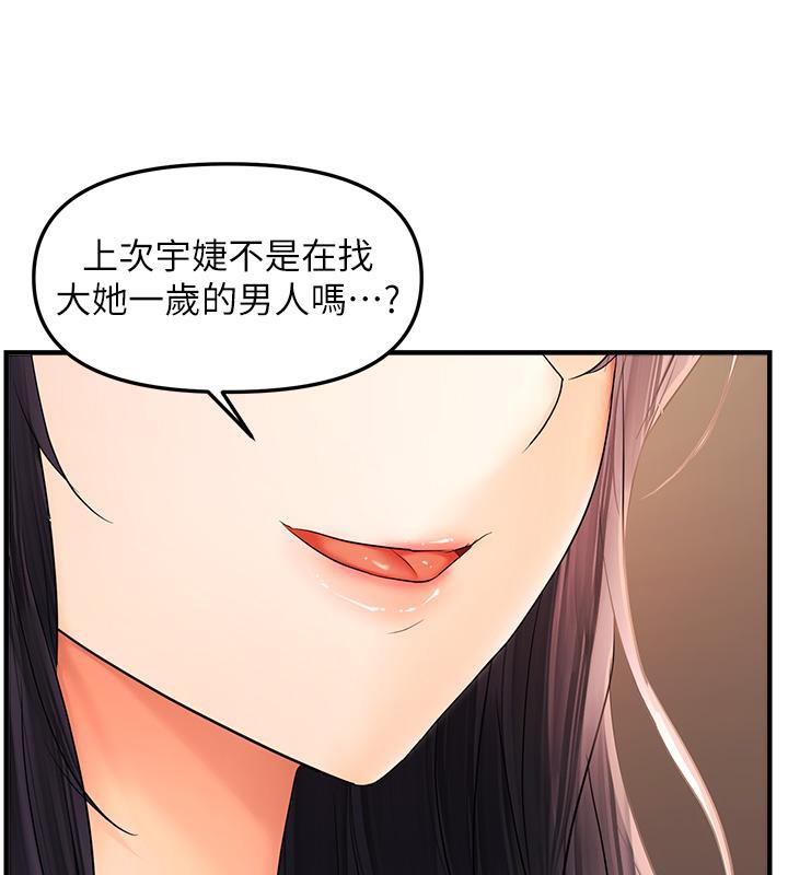 偏偏慾到妳第22话-告诉我就让你摸奶