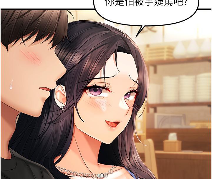 偏偏慾到妳第22话-告诉我就让你摸奶
