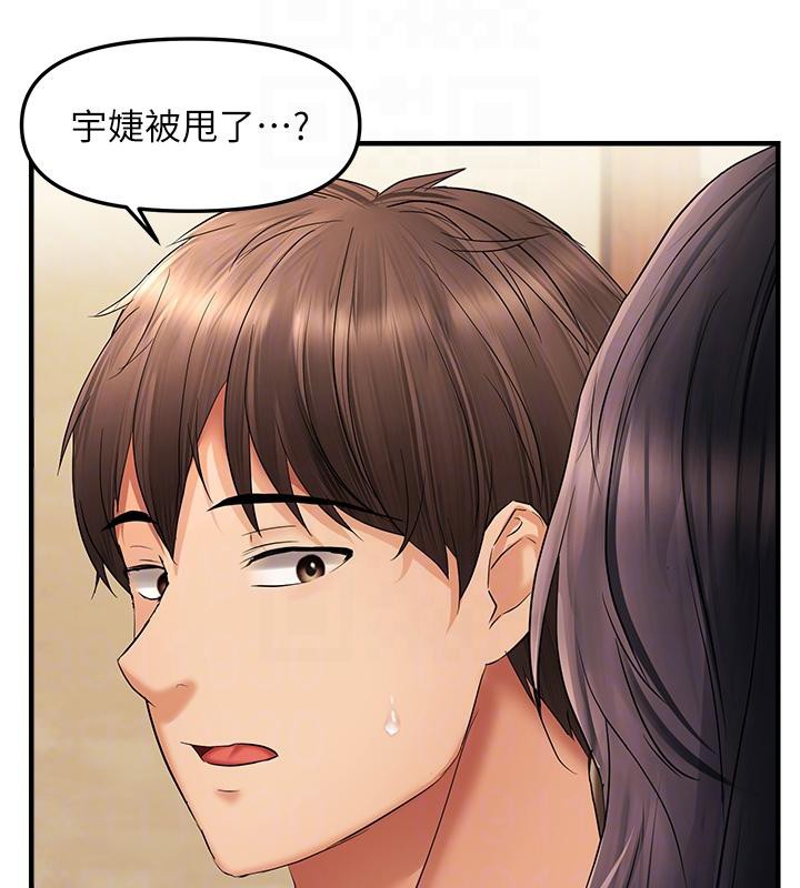 偏偏慾到妳第22话-告诉我就让你摸奶