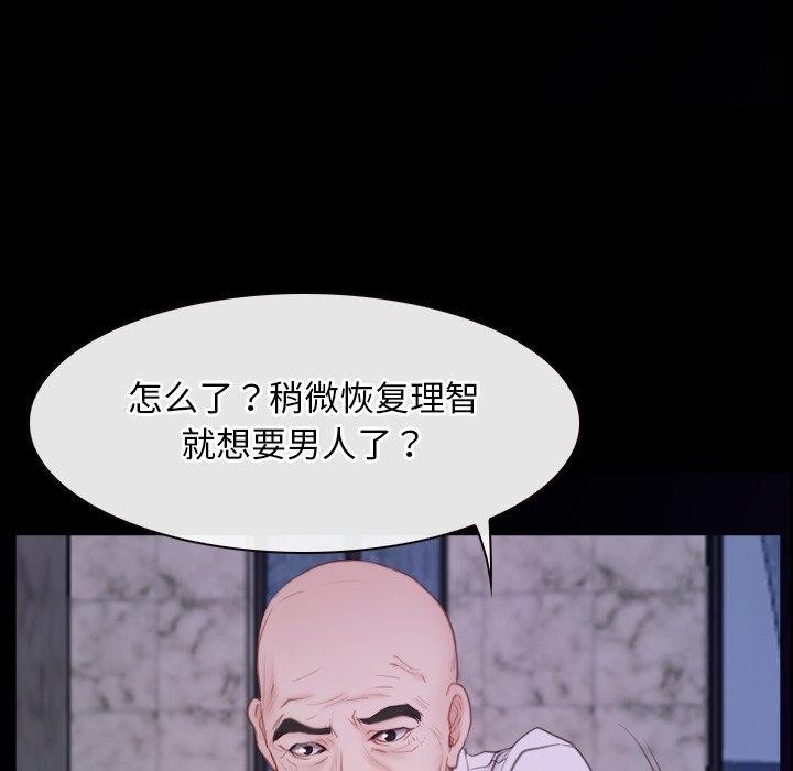 《寻找初恋》第29话