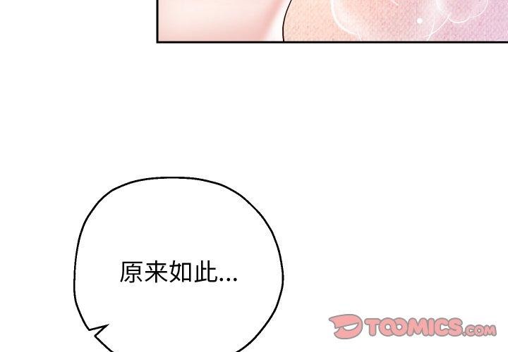 重生之长枪无敌第33話