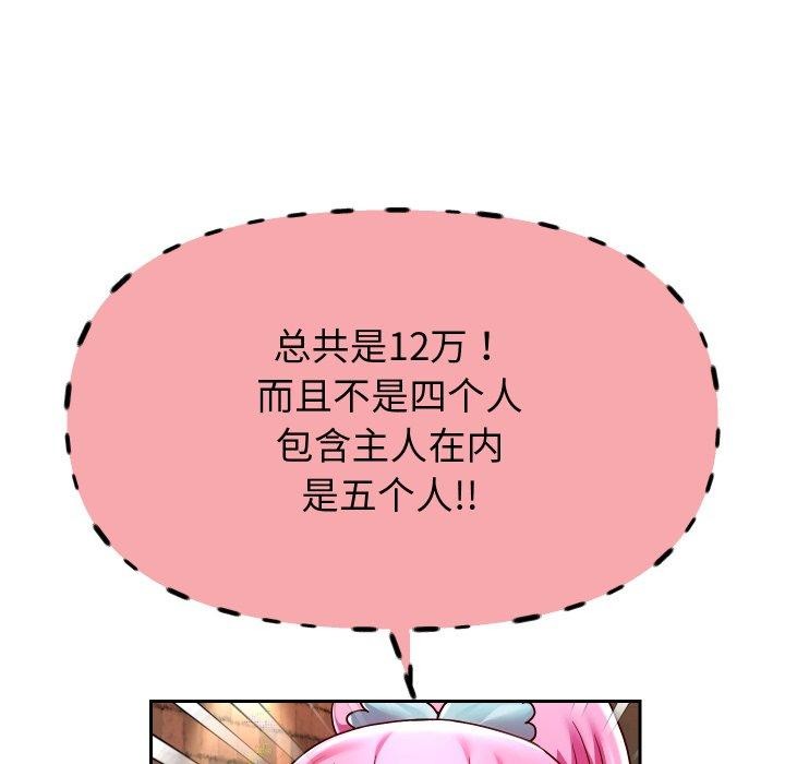 重生之长枪无敌第33話