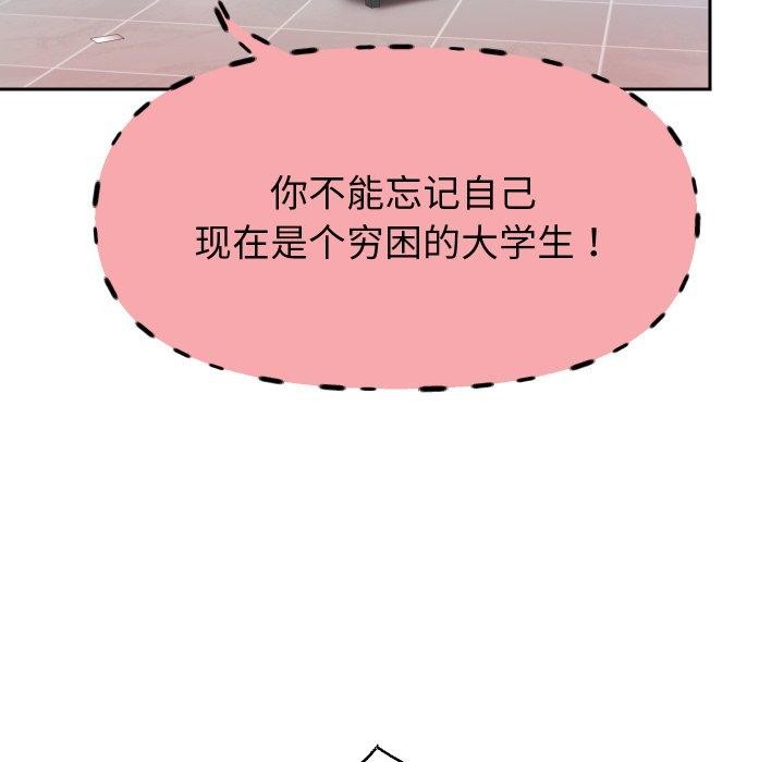 重生之长枪无敌第33话