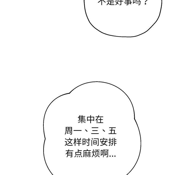 重生之长枪无敌第33话