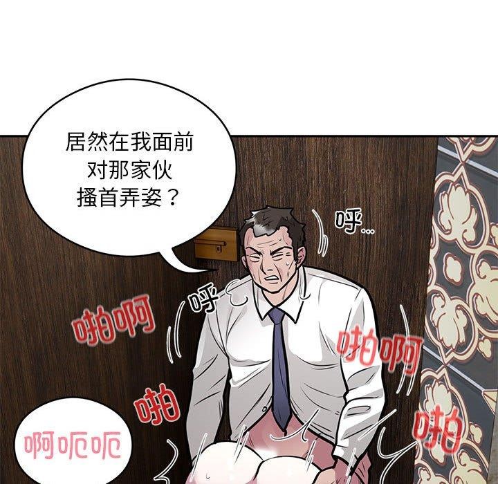 银行业务员的秘密第23話