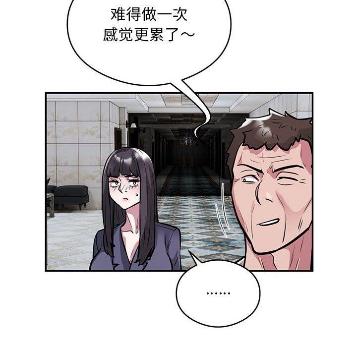 银行业务员的秘密第23话