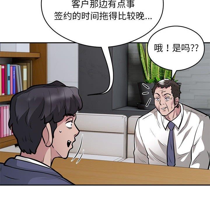 银行业务员的秘密第23话