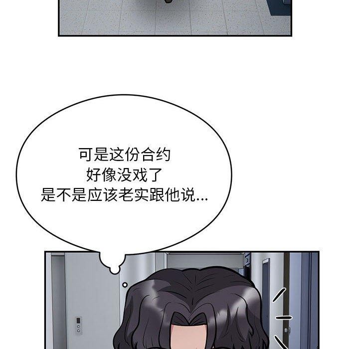 银行业务员的秘密第23話