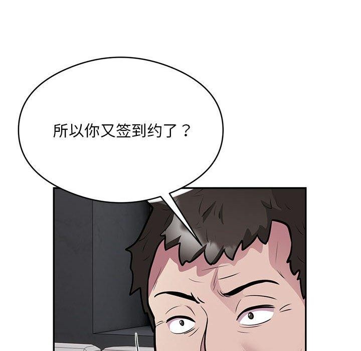 银行业务员的秘密第23話