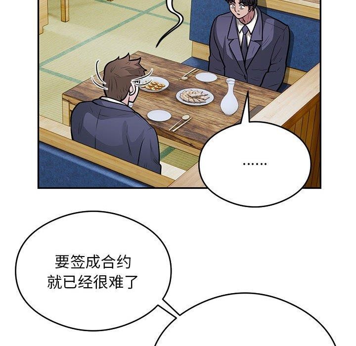 银行业务员的秘密第23话