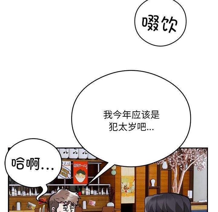 银行业务员的秘密第23話
