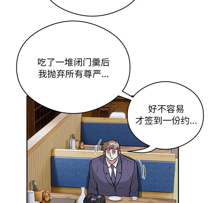 银行业务员的秘密第23话