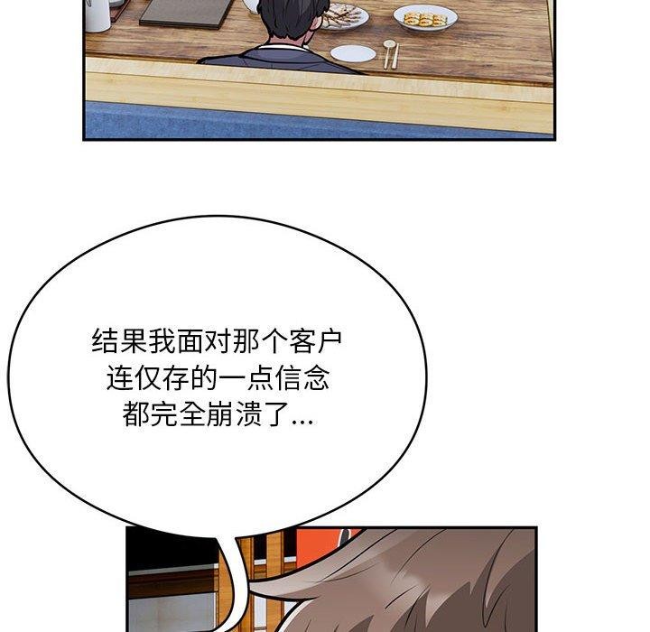 银行业务员的秘密第23話