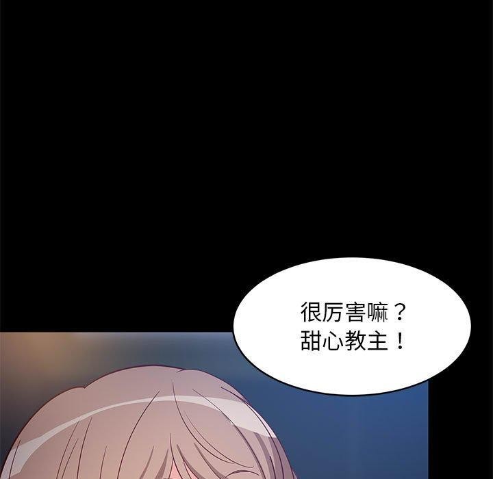 难缠姐妹偏要和我同居第22話